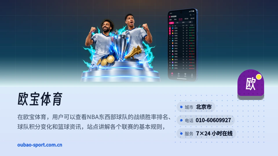 走进欧宝体育
